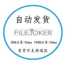 (Vending) File-joker Premium Advanced Serial Number 30G Version 100G Version
