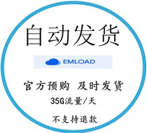 (Vending) Emload wdupload com Premium Advanced Code Serial Number
