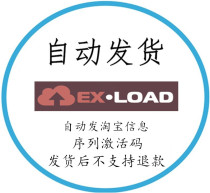 (Vending) ex-load com exload Premium Advanced Code activation code