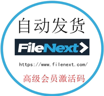 (Vending)filenext Premium Advanced Code Member Activation Code