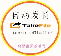 (Vending)takefile link Premium Advanced Code Member Activation Code