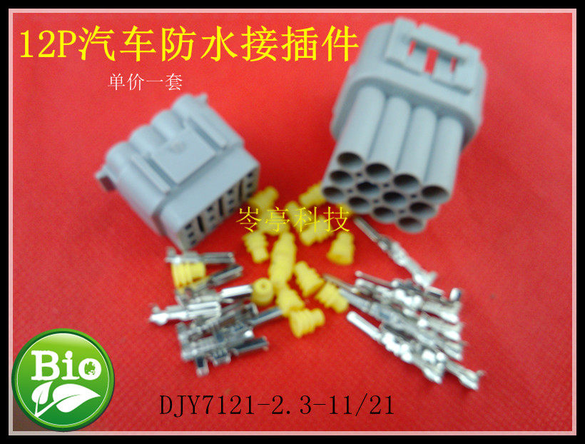 12P core automotive waterproof connector car 12-wire power supply male and female to plug-in wire connector 7121-2 3-11