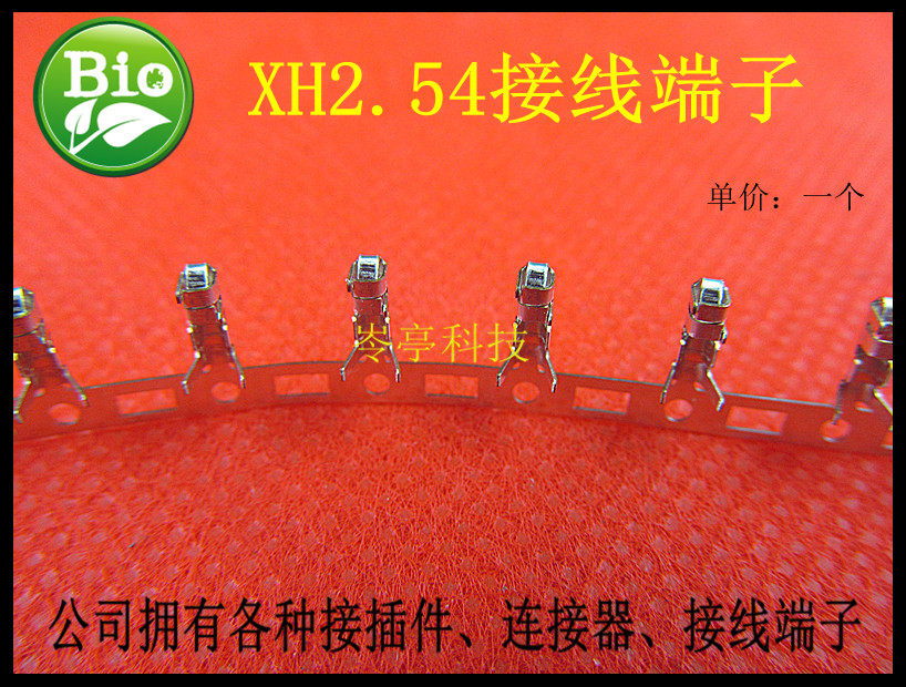 XH2 54 terminals pitch 2 54 connector wiring connector wire insert spring 10000 male and female small black clips