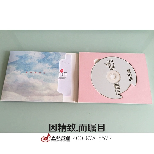 CD Box CD Box Печать персонализированная индивидуальная упаковочная коробка Custom 100 Настройка экологически чистая бумага бесплатная доставка