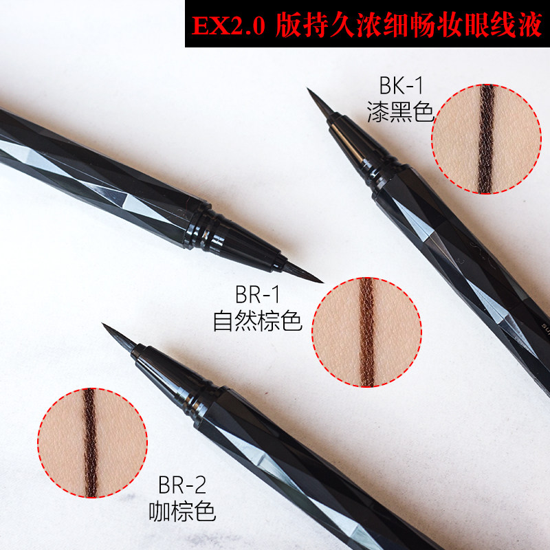 Ex2 0版kate凯朵持久畅妆浓细眼线液眼线笔防水不晕染不脱妆