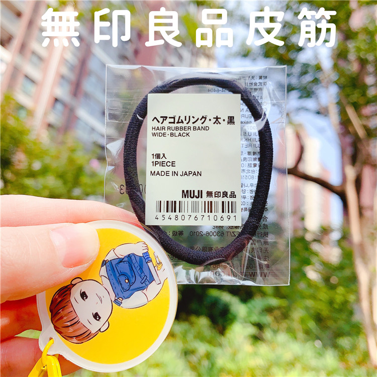 Japan purchases MUJI-printless fine hair ring hair band hair rope band