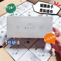 Japanese native Nipia Nepia nose tissue super soft 200 draw extraction towel note is a single box does not hurt the nose