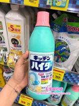 Japanese native kakuo kitchen supplies tableware disinfection detergent 600ml sterilization bleaching deodorization