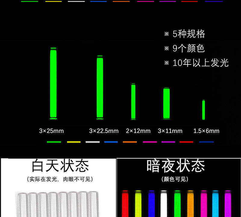 氚气自发光自发光自发光20年露营氚管氚气信号灯棒氚灯夜光荧光管-阿里巴巴