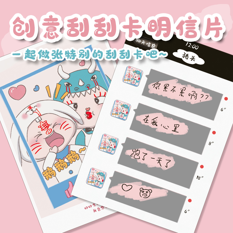 [USD 6.82] Dialog Scratch Card Creative Gift Card diy Hand Coated