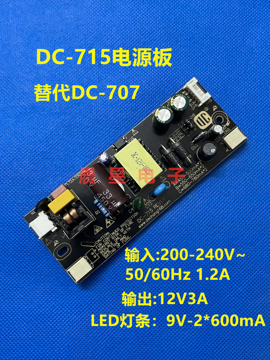 DC-715 707 new 19-24-inch LCD depressurization power board 9V 2 * 600mA LED light strip 