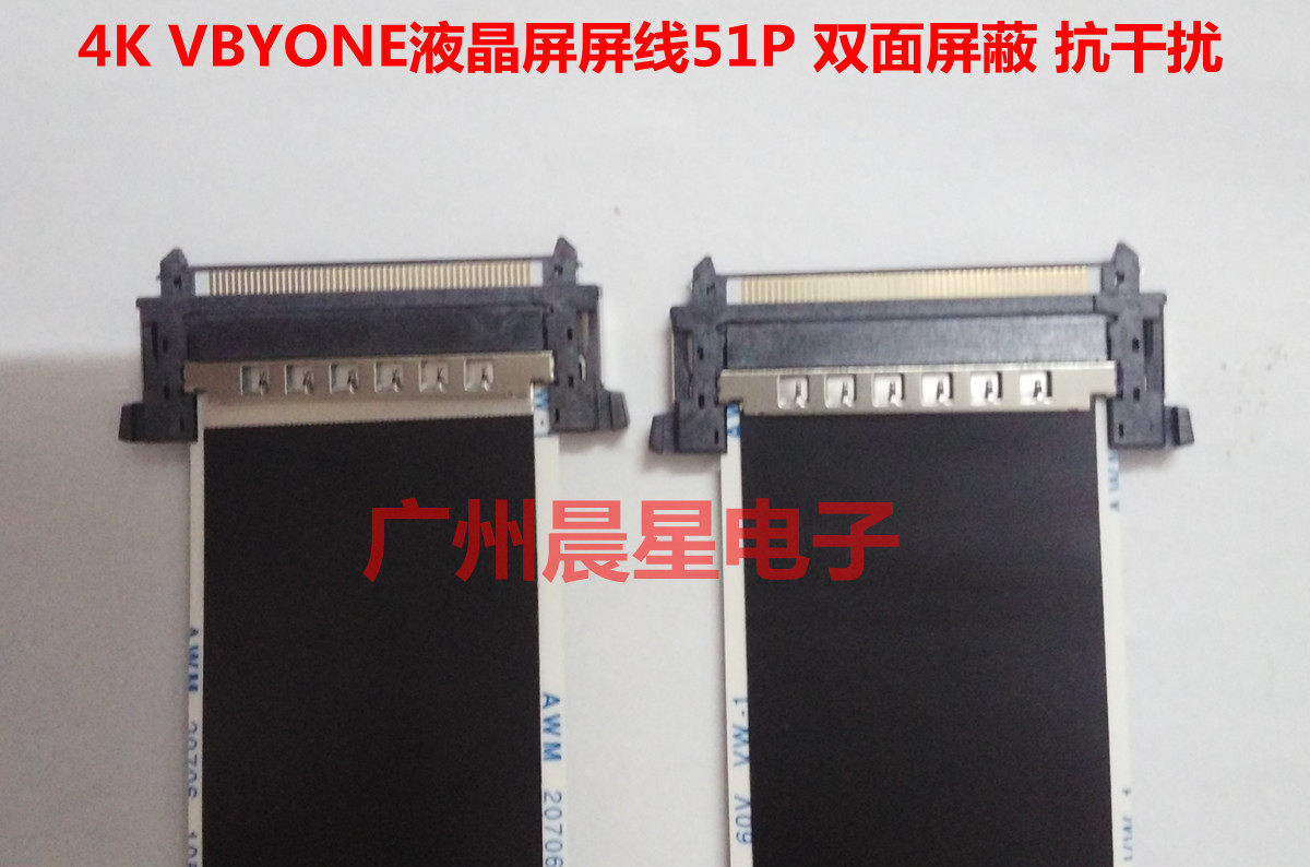 4K 51P co-directional VBYONE LCD screen line LCD glass screen line double-sided with shielding anti-interference length optional