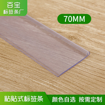 High 70MM shelf label storage and paste transparent card flat plastic strip price bar label
