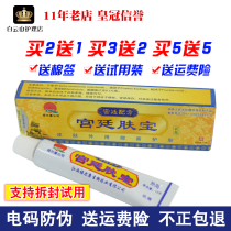 Jiangxi Lverkang Royal skin Treasure cream Skin antipruritic cream ointment for external use anus vulva itchy body strands
