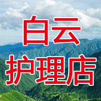 窝居居护理店的LOGO