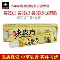 Hanbang old skin prescription herb antibacterial cream feet itching peeling feet sweat feet smelly palms itching blisters antipruritic mosquitoes