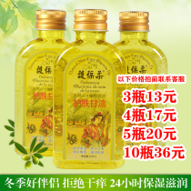 French Care and care skin care glycerin natural VE olive combination moisturizing 12 hours Care and care 120ml