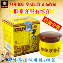 Tulou Wanying cream Inner thigh butt groove scrotum fresh head and hand skin Adult antipruritic cream Topical ointment