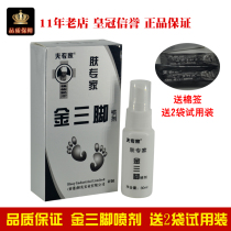 Skin expert Jin three foot spray husband expert counter adult Water anti-itching peeling blisters rotten feet