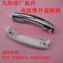 Jiuyang Accessories Rice Cooker Open Lid Button JYF-30FL03 JYF-30FL03 40FL03 30FS03 30FE03 30FE03 Delivery Spring