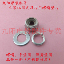 Jiuyang Original Factory Accessories Soybean Milk Machine Motor Shaft End Fixed Blade With Stainless Steel Screw Cap Flat Cushion Spring Cushion