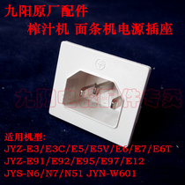 Jiuyang Accessories Juicer Noodle Bar Machine Power Socket E3 E3 E5 E6 E7 E6T E6T N6 N7 N7 N7
