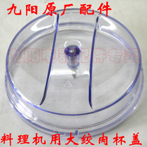 Jiuyang Original Factory Accessories Cuisine Machine JYL-C022 JYL-C022 C022E C022E F10 C025 B090 B010 B010 Twisted Meat Cup Lid