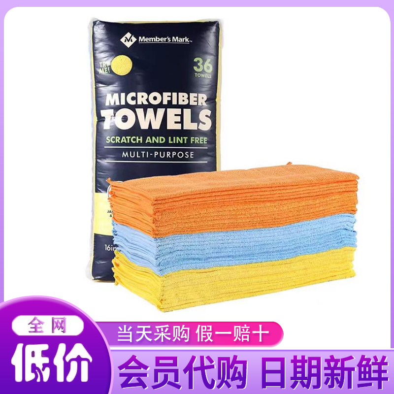 Sam's 3-Color Quick-Drying, Water-Absorbent Car Glass Cleaning Cloth Bath Towel Member's Mark Microfiber Towel Sam's 3-Color Quick-Drying, Water-Absorbent Car Glass Cleaning Cloth Bath Towel Member's Mark Microfiber Towel