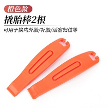 Crowbar Rod High Strength Nylon Plastic Pry Tire Stick Mountain Road Bike Pickled Tire remplacement de pneus