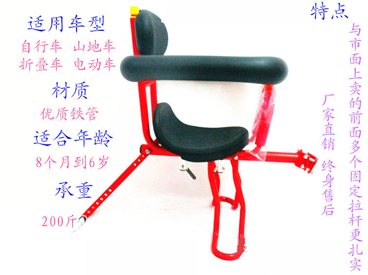 siège enfants pour vélo - Ref 2420815 Image 3