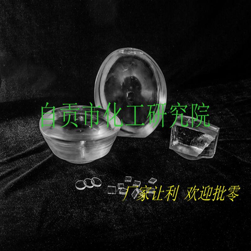 氯化钠原晶园晶窗片窗口盐片单晶大块NaCl红外光谱纯耗材制作原料