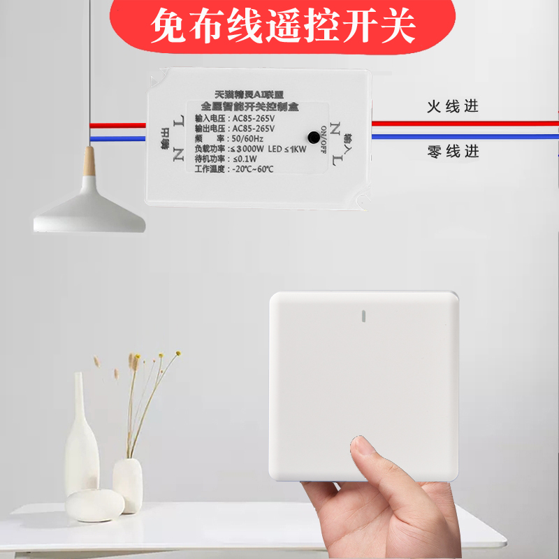 Mobile phone remote control Tuya wifi smart switch mode Tmall Elf Xiaodu speaker wireless switch
