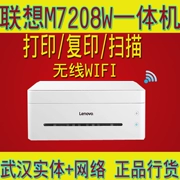 Lenovo Lenovo Xiaoxin M7208W máy không dây WiFi đen trắng - Thiết bị & phụ kiện đa chức năng