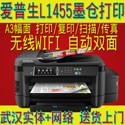 Máy photocopy in hai mặt liên tục màu Epson L1455 fax máy in không dây A3 một máy - Thiết bị & phụ kiện đa chức năng