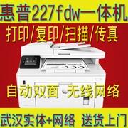 Máy in song công không dây laser HP M227FDW tích hợp máy fax sao chép máy quét thay vì M226DW - Thiết bị & phụ kiện đa chức năng
