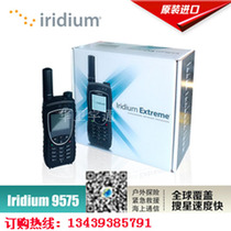 Iridium iridium Iridium Phone Iridium Satellite Phone 9575 9555 Upgrade