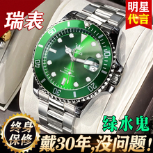 Green Water Ghost Swiss Genuine Brand Men's Watch Men's Style Mechanical Watch Fully Automatic Waterproof Trendy Famous Watch Top 10 Men's Watches