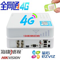  Hikvision analog 4G network monitoring hard disk video recorder Full Netcom 4G card DVR Fluorite coaxial AHD remote