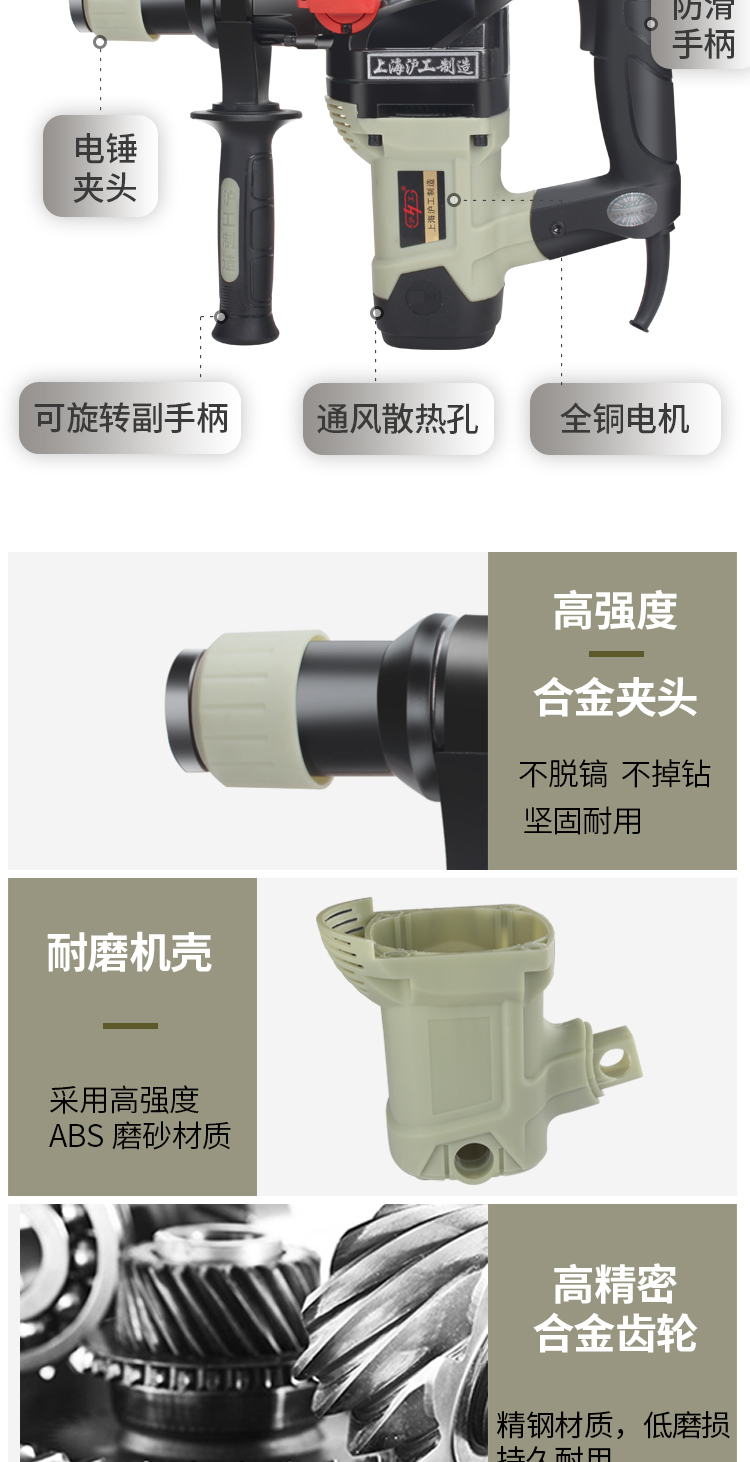 Thượng Hải Gonggong búa điện đa năng hai dụng cụ điện đa năng tác động khoan công nghiệp nước bê tông công suất cao và điện gia dụng may cat