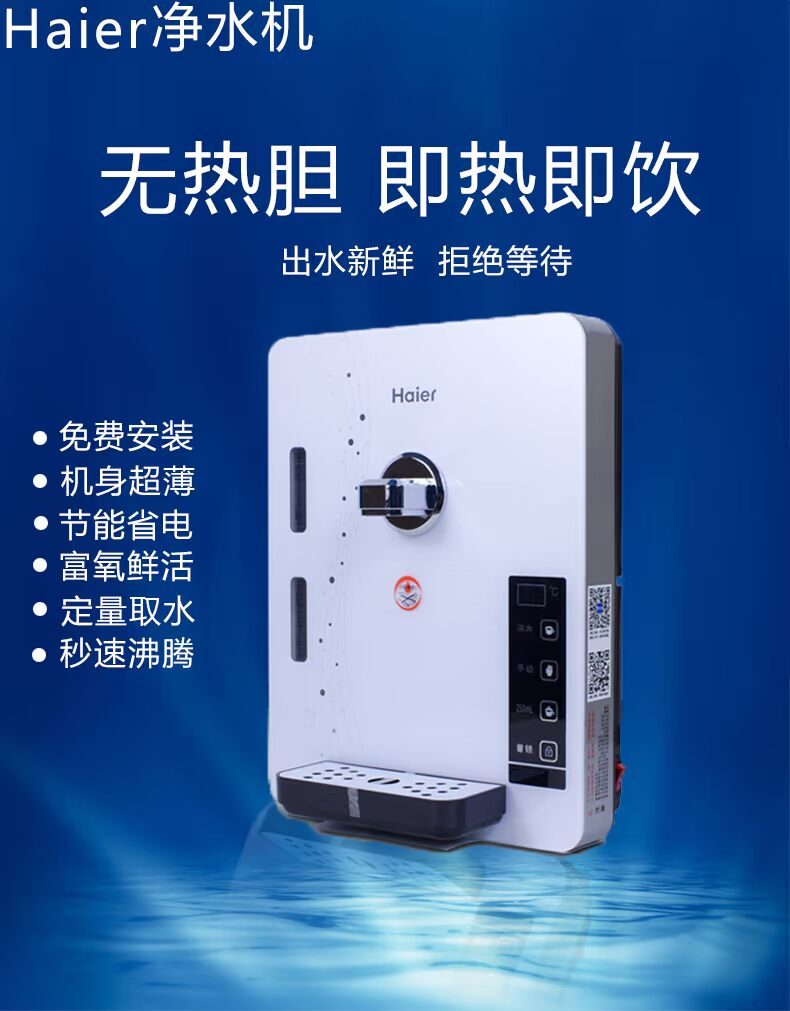 cây nước nóng lạnh Haier GR1394 không có bình nóng lạnh nước nóng nhanh tiết kiệm năng lượng đường ống máy văn phòng phòng khách nhà bếp - Nước quả máy lọc nước aqua lead