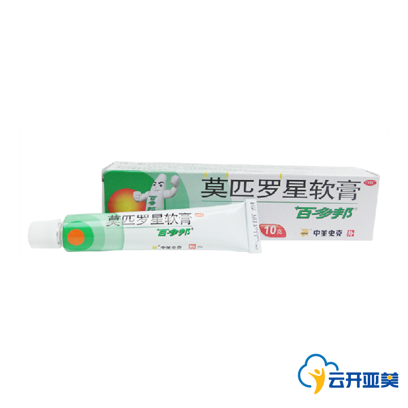 百多邦莫匹罗星软膏 10g 皮肤感染皮炎湿疹抗菌乳膏