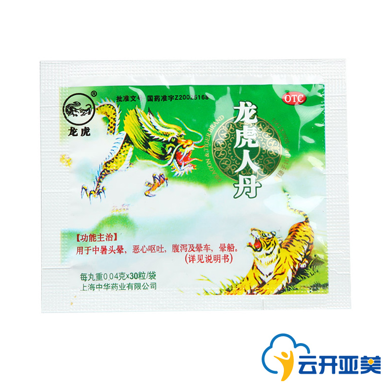 龙虎人丹 30粒 开窍醒神和中止呕 中暑头晕 仁丹 晕车晕船 防暑