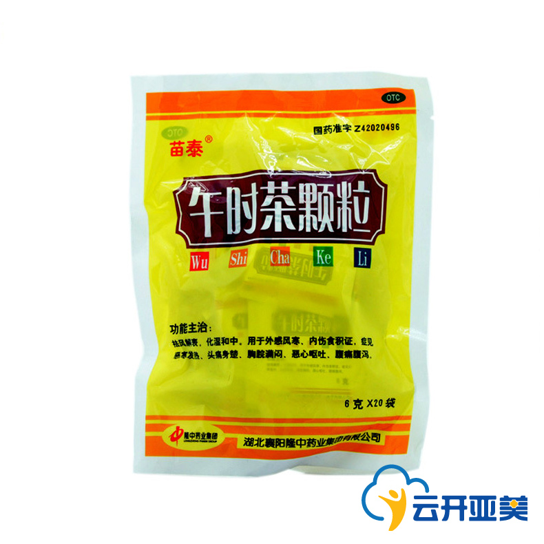 倍刻 午时茶颗粒 6g*20袋  感受风寒 吐泻 内伤食积 解表和中包邮