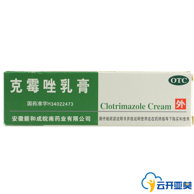 新和成 克霉唑乳膏 10g 体癣 股癣 手癣 足癣 花斑癣 头癣