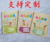 Подлинная бесплатная доставка Руководство по росту детского сада Руководство по росту детей.