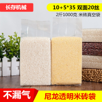 2 catty 10 5*35 extended rice grains packed thickened nylon transparent rice brick vacuum sealing bag 100