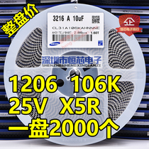 Whole disc patch capacitor 1206 106K 16V 25V 10UF X5R K stalls 10% ceramic 2000 discs