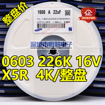 SMD ceramic capacitor 0603 16v 226K 22uF X5R 10% K file full disk price 4K Disk
