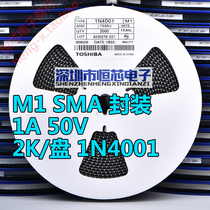 Patch rectifier diode M1 1N4001 1A 50V SMA DO-214AC Package 1 disk 2000