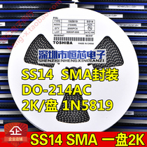 SMD Schottky diode SS14 1N5819 1A 40V SMA (DO-214AC) 2K full plate